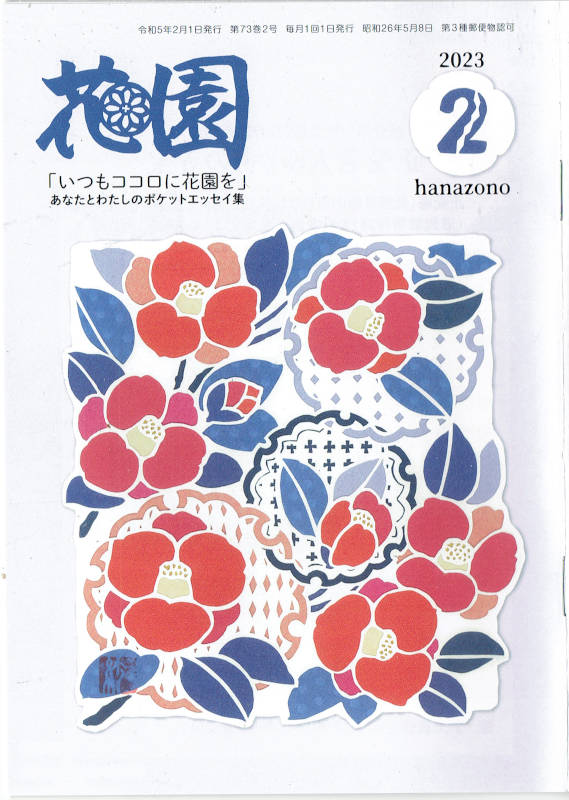 はてなブログに投稿しました #はてなブログ #花園誌 #臨済宗
花園誌連載「心揺さぶる!禅の名場面」2月号は「生かされている自分」 - 覆面マンガ家ですが質問ある? https://t.co/m9umdbnP1y
