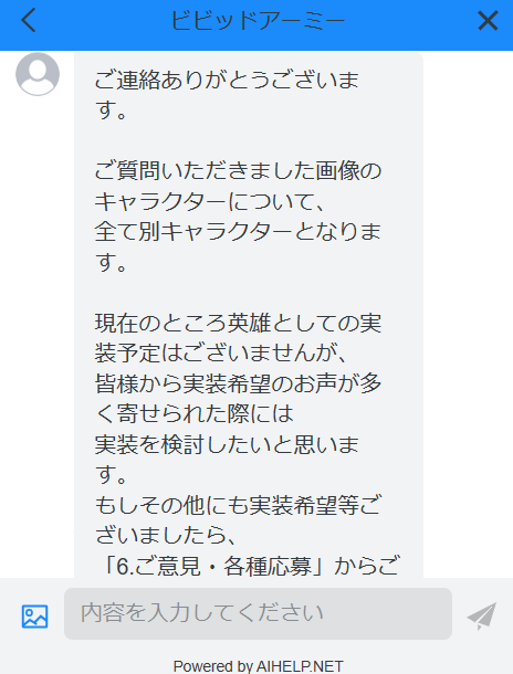 TPHse81's tweet photo. ビビアミの謎キャラクターと思っていた人物、、、運営に確認したら全て別人だそうです🙃🙃🙃 https://t.co/kXom0A2WsG