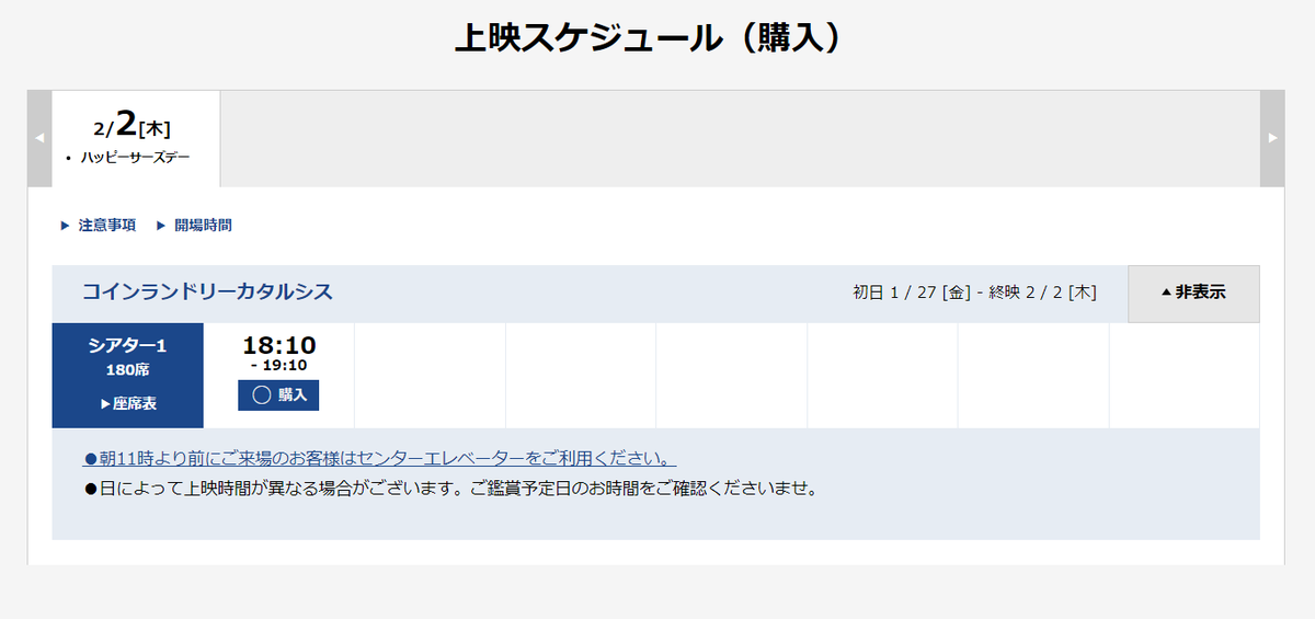 映画『#コインランドリーカタルシス』
💥💥本日劇場上映 最終日です💥💥

#シネ・リーブル池袋 にて本日ラスト上映🧦
劇場で観れる貴重な機会、お見逃しなく…！！🎥

たくさんの方にこの作品を観て頂きたいです🌀

▶2/2(木)18：10～19：10
🎫≫x.gd/2gSou
#映画
