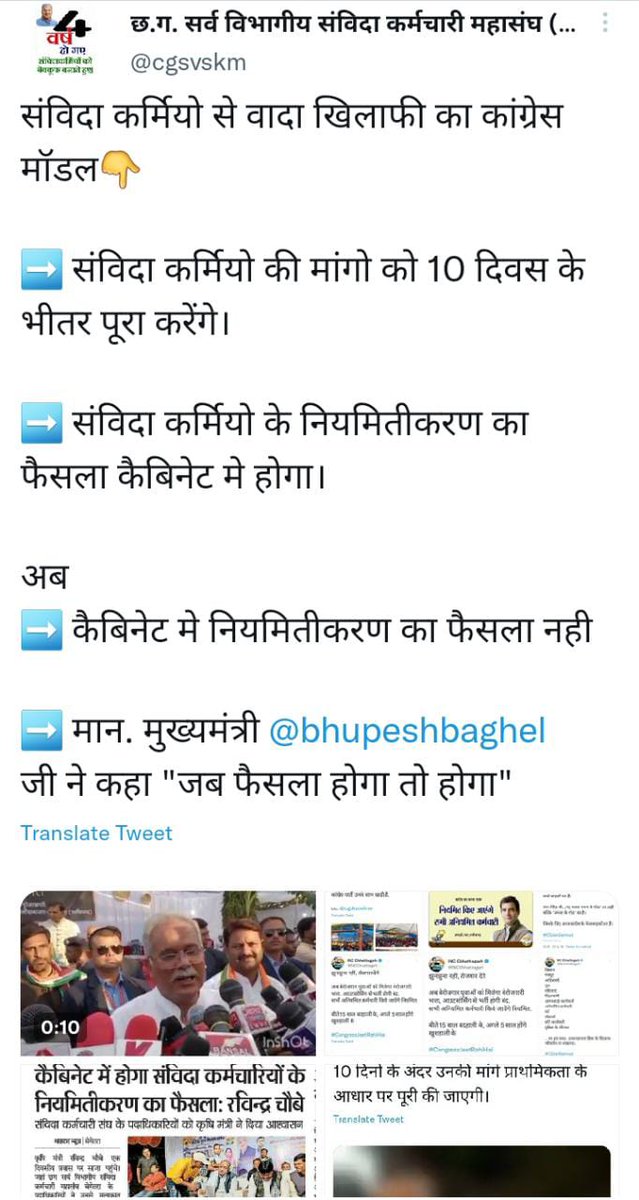 पिकनिक पर गए हैं तो आपकी यात्रा मंगल मय हो । प्रदेश का नमक खाकर  सत्य की राह पर चलना सीखिए। मनरेगा संविदा की पीड़ा को बया करते 
64 दिन भीषण गर्मी में 400 किलो मीटर की यात्रा पूरा वादा याद दिलाया है फिर भी कांग्रेस संवेदन शील नही।
<a href="/ChhattisgarhCMO/">CMO Chhattisgarh</a> 
<a href="/bhupeshbaghel/">Bhupesh Baghel</a> 
<a href="/BJP4CGState/">BJP Chhattisgarh</a>