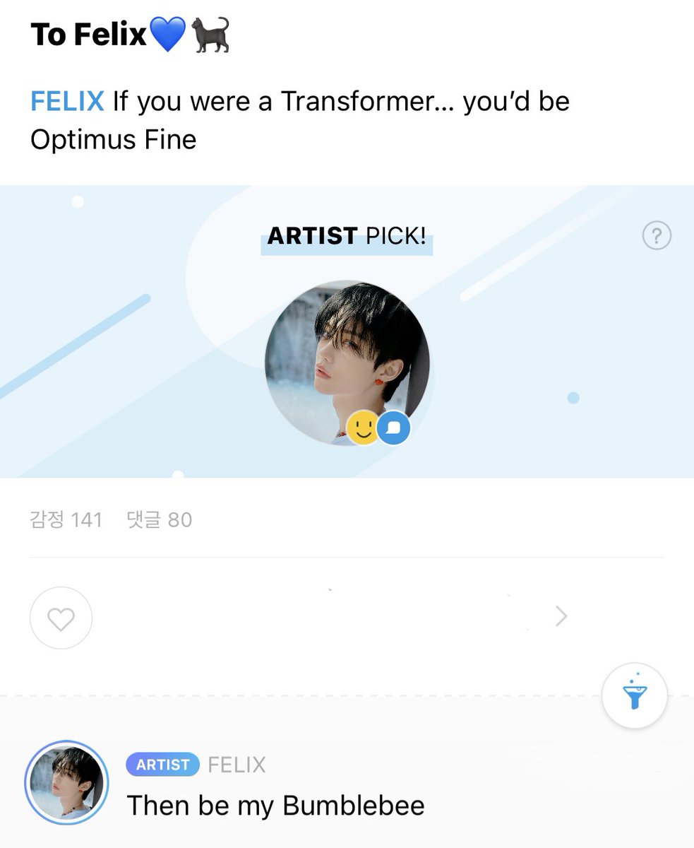 와 얘들아 용복이가 스테이한테 쓴 댓글 봐🙀
💙 네가 트랜스포머라면 Optimus Fine(=‘가장 매력적인 로봇’정도로 의역)일거야
🐥 그럼 내 범블비가 되어줘