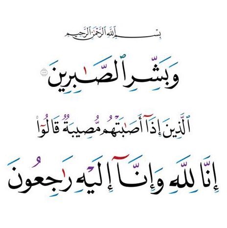 انتقل الى رحمة الله الشريف راجح محمد راجح ال يحي الصمداني وسوف يصلى عليه بعد صلاة الظهر اليوم الخميس  بجامع ابن العود القرينيه والدفن بمقبرة القرينية 
إنا لله وإنا إليه راجعون - نسأل الله له الرحمه والمغفره