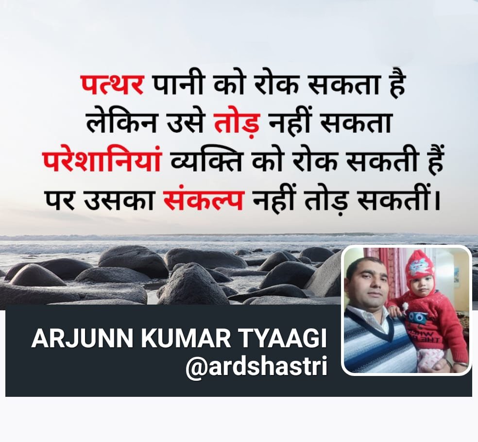 ARDSHASTRI's tweet photo. #ARJUNN_KUMAR_TYAAGI #ardshastri #arun_dev_shastriji #arun_kumar_tyagi #radharun #ards #devanshi_tyagi  #devashya_tyagi #shastriji #smaedu #examoguru  #redacademy #education #motivation #online #smart_education #businessmindset  #bhartibusiness #growthmindset #investment #success https://t.co/Nv1movHWD2
