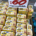 食塩不使用バターが60円!いっぱい買って冷凍しなきゃ。