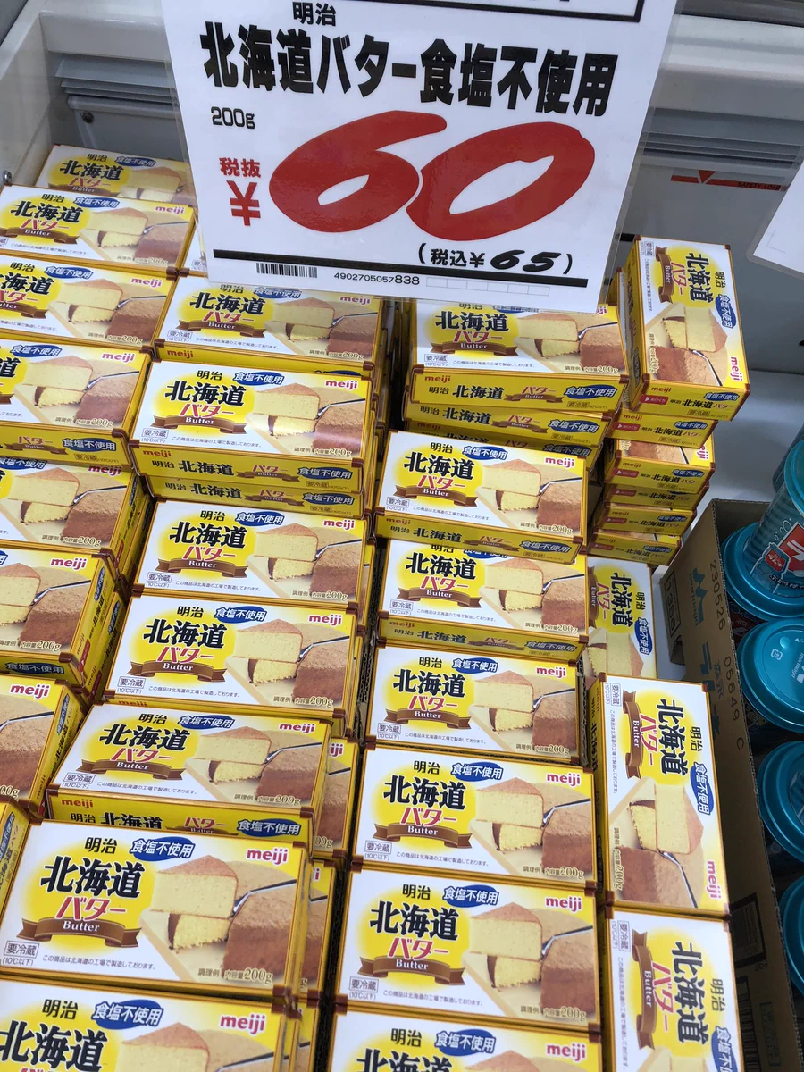 食塩不使用バターが60円！いっぱい買って冷凍しなきゃ。