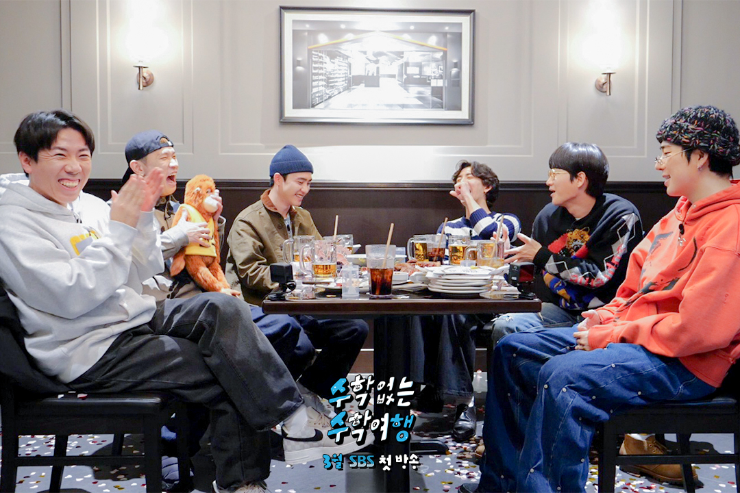 SBSNOW's tweet photo. 눈빛만 봐도 자기들끼리 좋아 죽는
수수행 여섯 남자들의 만남🎉😎

SBS <수학 없는 수학여행> 
☞ 3월 첫 방송

#SBS새예능 #수학없는수학여행 
#수수행 #nomathschooltrip
#도경수 #지코 #크러쉬 
#최정훈 #이용진 #양세찬 https://t.co/t6lBwj0yTN