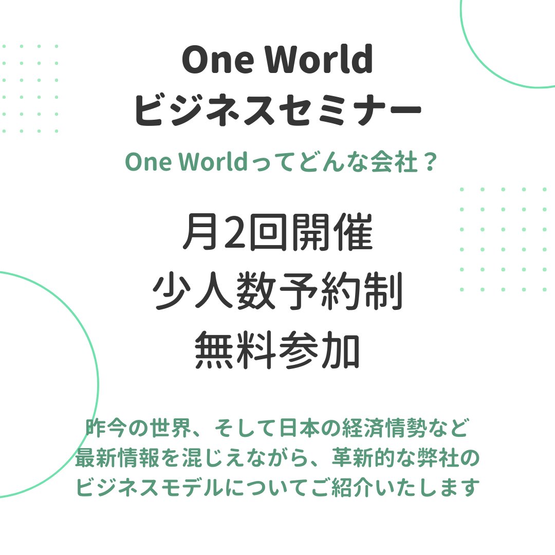 LifePlusClub1's tweet image. こんにちは！ライプラです🧡

ライプラで紹介しているOne Worldの
2月セミナーの日程をご案内します🍫
セミナーにご興味をお持ちの方は3日前までに
ご予約をお願いしております✨
詳細はホームページまたは画像をご覧ください🎶

#ライプラ #金融セミナー 
oneworld-feo.org
