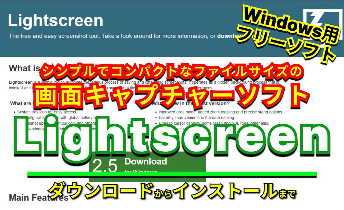 next_cpshop's tweet image. 【YouTube更新📽️】

『【 #おすすめフリーソフト 】 #Lightscreen -シンプルなウィンドウ、コンパクトなファイルサイズの画面キャプチャーソフト ｜ #隣のパソコン屋さん #PCソフト #フリーソフト 』を公開しました！！
youtube.com/@next_cpshop

よければ見てみて下さい😃😃😃