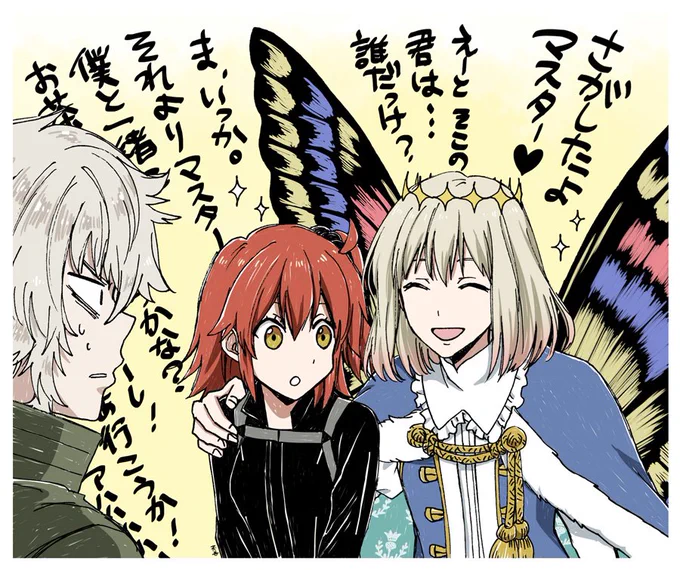 でももうマイルームには一緒に住んでる人いるしなぁ…… 