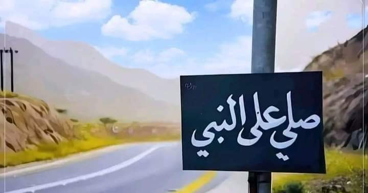Nk5398307's tweet photo. درود او سلام د وي. 
په حضرت ﻣُﺤــَﻤﺪٍٍ ﷺ.💞
#سهارپخيرر 
@Madina1m @mehsa95628 https://t.co/Zi047kKEHO