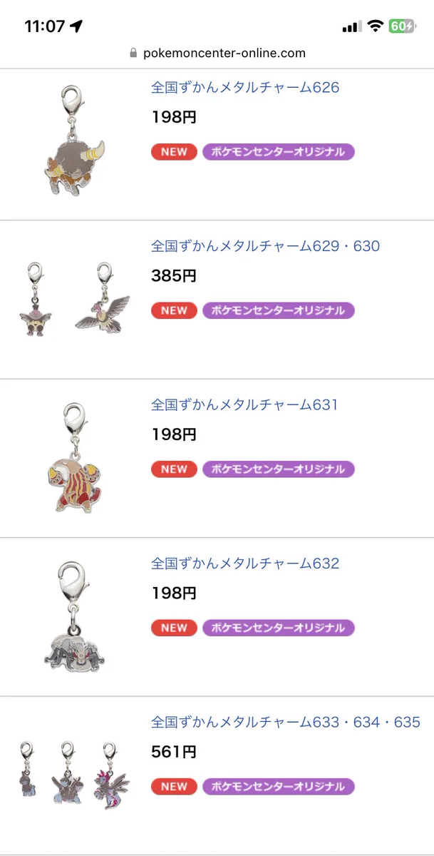 新品 ポケモン 2012年 全国ずかんメタルチャーム BW イッシュ20点セット ポケモンセンター公式 on X: 