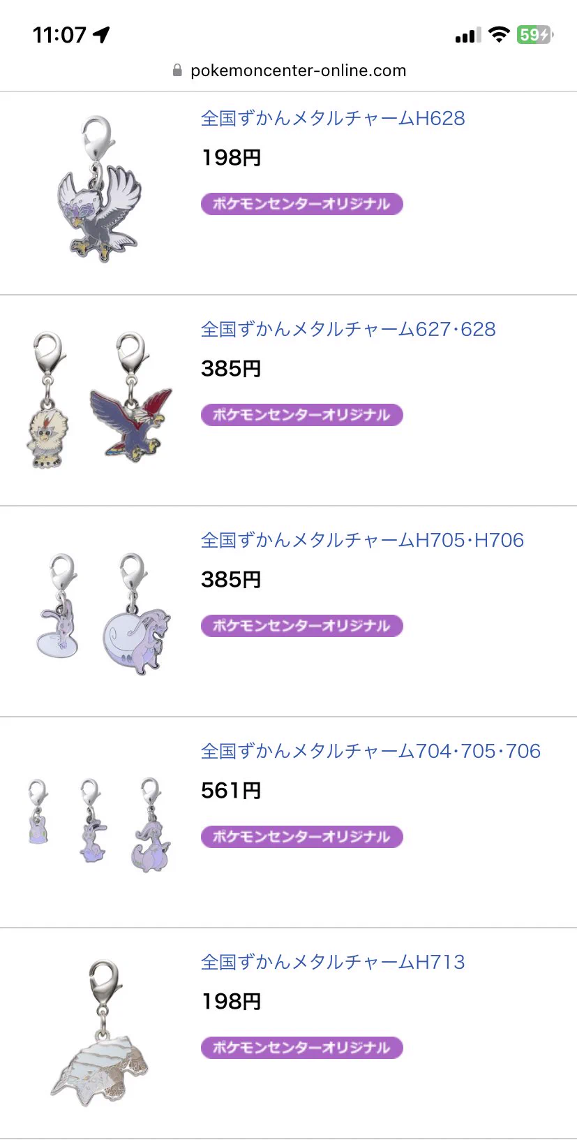 ポケモンセンター公式 on X: 