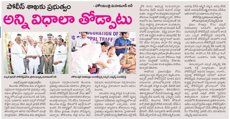 MalkajgiriCop's tweet photo. Hon'ble Home Minister Sri @mahmoodalitrs inaugurated the new building complex of @UppalTrPS. @chmallareddyMLA, @TelanganaDGP, #CP_Rachakonda, @SurabhiVaniDevi, @SubhasBethiTRS, DCsP of @Rachakonda_tfc, @DcpMalkajgiri, @DCPLBNagar, #DCP_Admin & other Police officers participated. https://t.co/5f3SXySPi5