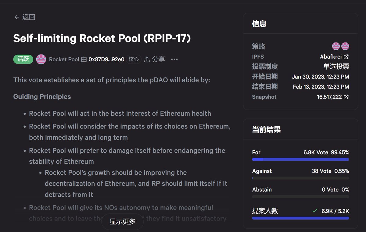 Rocket Pool