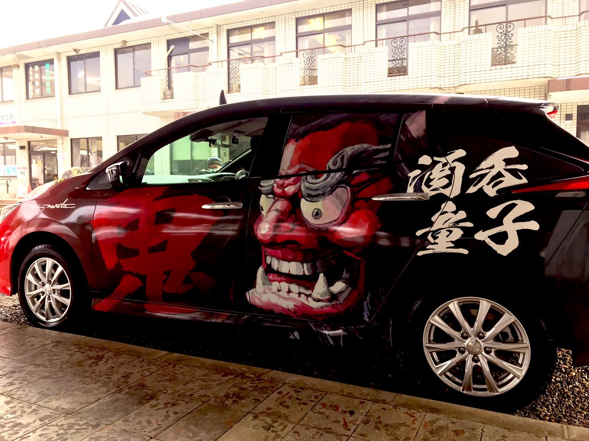 oeeki_baiten's tweet photo. 今年も始まりました！#福知山市 の #鬼鬼祭！👹
今年はなんと！#鬼タク 専用のラッピングカーがお披露目です！#鬼のモニュメント をデザインされた #成田亨 氏の鬼の絵に飾られたラッピングカーです。
鬼タクをご利用される方は、（運が良ければ）このラッピングカーで大江町をご堪能いただけます！ https://t.co/EAZKUbi6BS