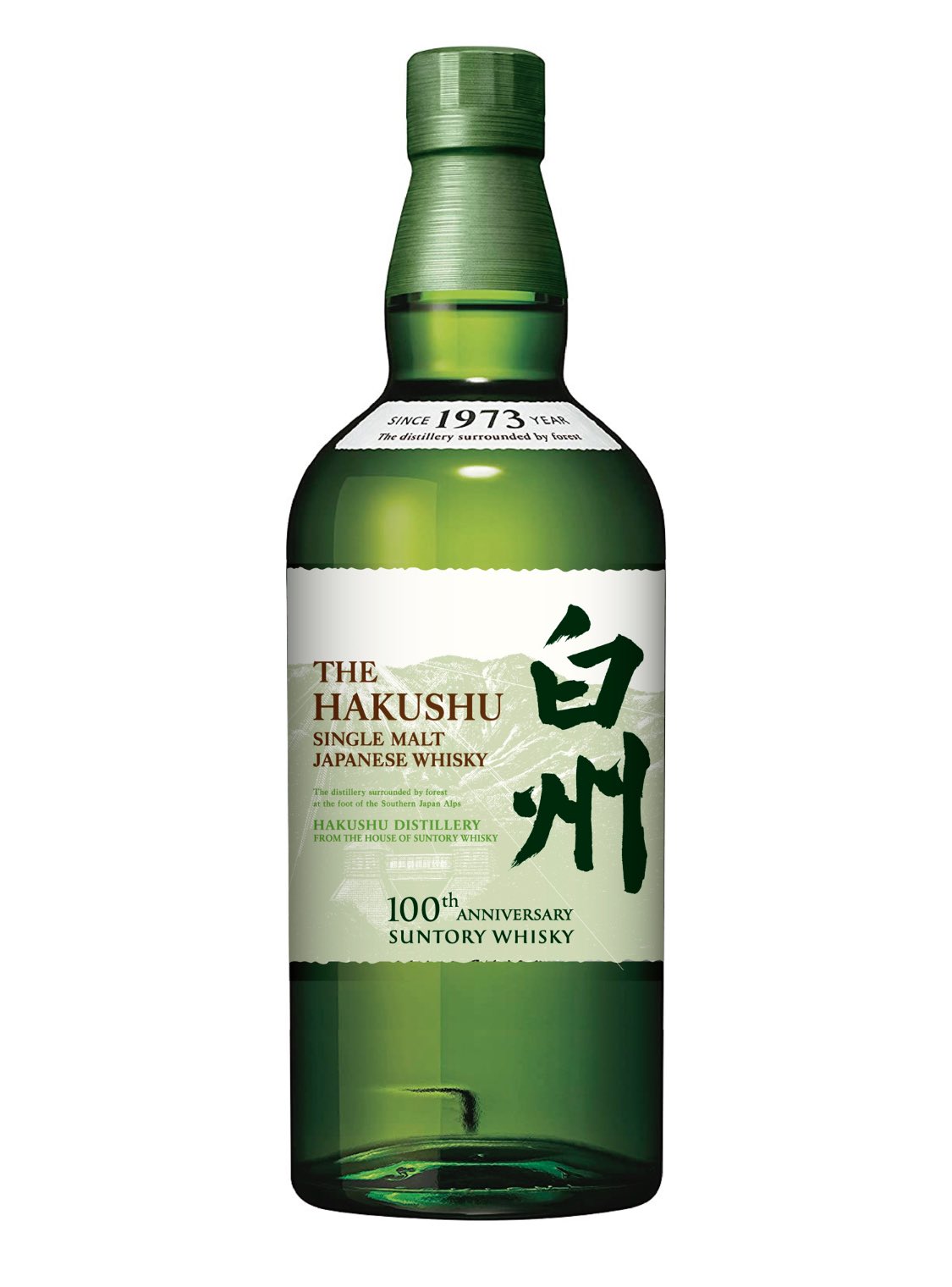 最終値下げ山崎100周年記念ボトル 2本 白州 ウィスキー