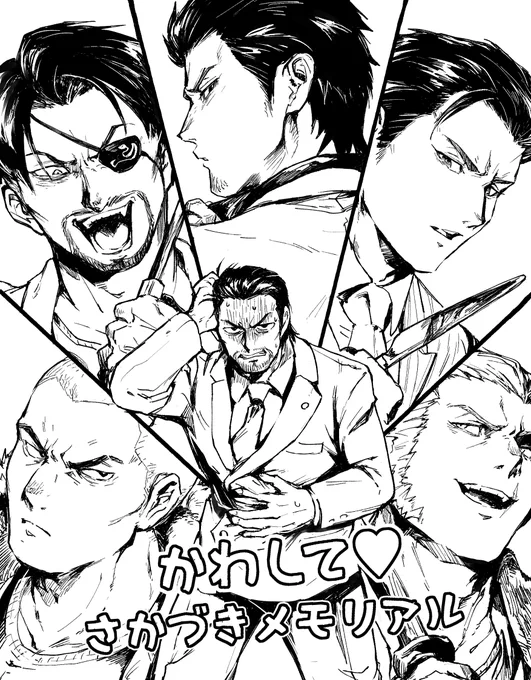 こういう六代目が主人公のギャルゲー?ください
(2枚目は私の所見) 