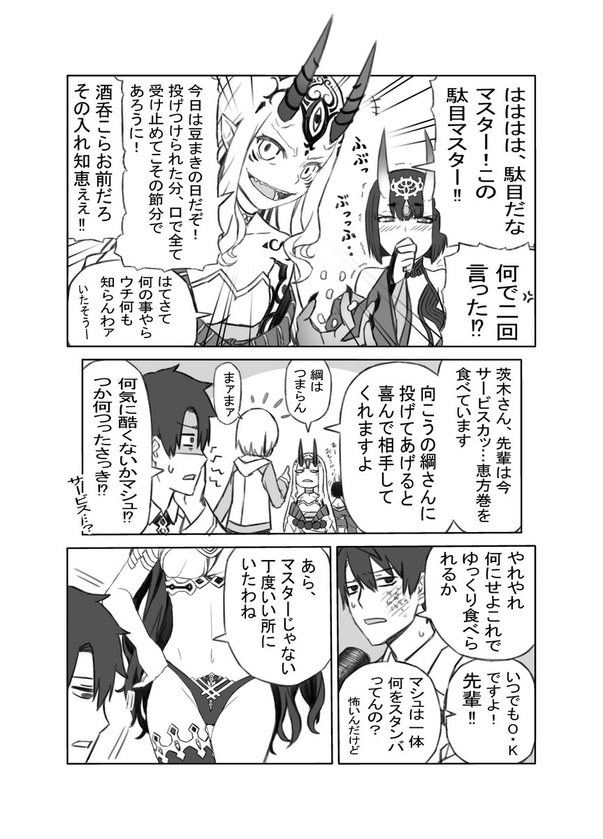 #みなさん去年の今頃はどんな絵描いてましたか

遠坂凛の誕生日を2/2と勘違いしたFGO漫画描いてた 