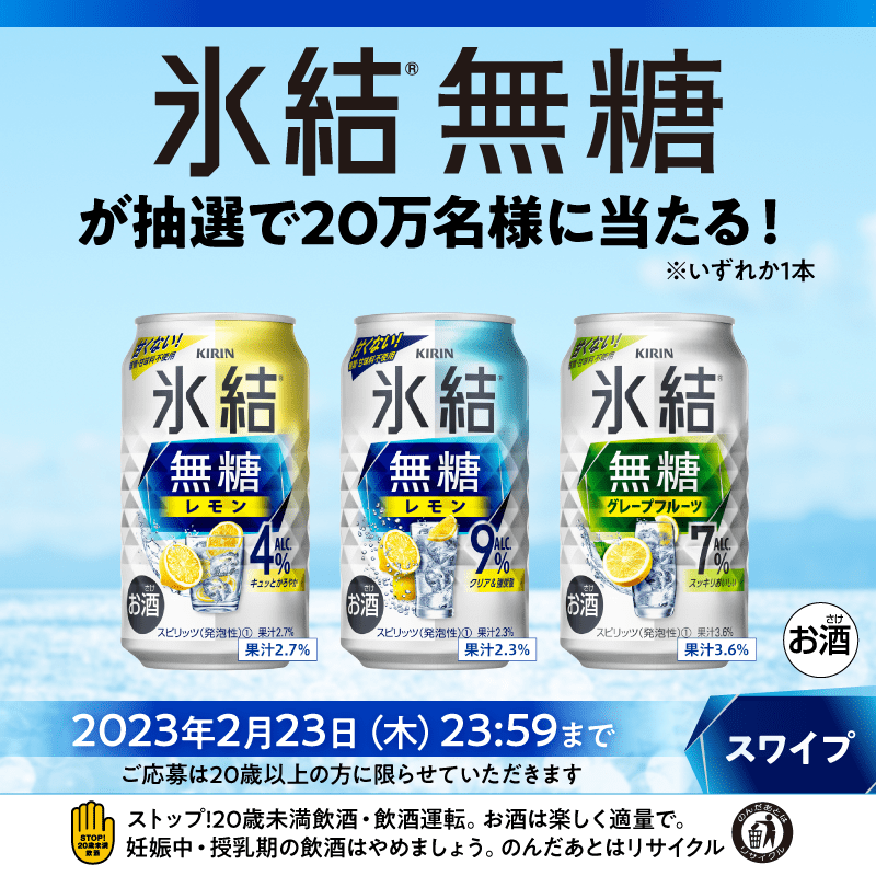 famima_now's tweet photo. ◤ キリッと爽やか、甘くない。◢||

🍋🧊⋯⋯⋯⋯⋯⋯⋯⋯⋯⋯⋯
 　　 抽選で20万名様に
キリン 氷結無糖 いずれか1本
無料引換クーポンが当たる🎯
⋯⋯⋯⋯⋯⋯⋯⋯⋯⋯⋯⋯🧊🍋

▼参加方法▼
①@famima_nowをフォロー
②この投稿をRT
③👇から抽選に参加
https://t.co/jFU9T9sjkV