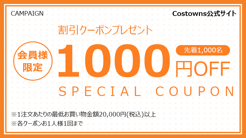 JPcostowns's tweet photo. /
COSTOWNS COUPON‼️
&
クーポンプレゼント🎁
\
1⃣,0⃣0⃣0⃣円OFFクーポン
👉https://t.co/tdy1P9rf2X
5⃣0⃣0⃣円OFFクーポン
👉https://t.co/v9V6rnNOxN
3⃣0⃣0⃣円OFFクーポン
👉https://t.co/Qnasg9f9vb
👥全会員様対象 全商品対象
🥰皆様、この機会を見逃さないように~
#コスプレ #クーポン https://t.co/iGkEgTMEcL