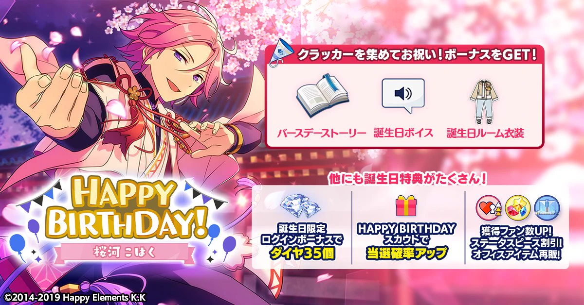 桜河こはく あんスタ バースデーカード 40点 あんさんぶるスターズ！！Music【公式】 on X: 