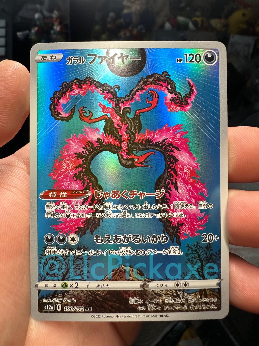 LlcPickaxe's tweet image. 🚨FREE Pokémon Card🚨just Follow and Retweet. Winner picked 2/3/23 #Giveaway #Giveaways #Pokemon #PokemonTCG