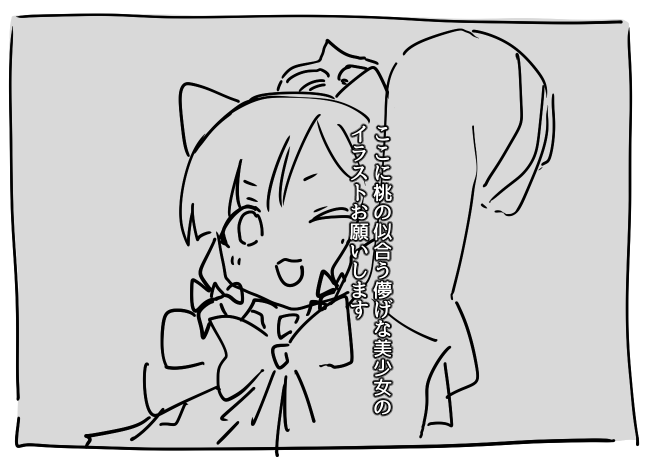 これは桃の似合う儚げな美少女のイラスト 