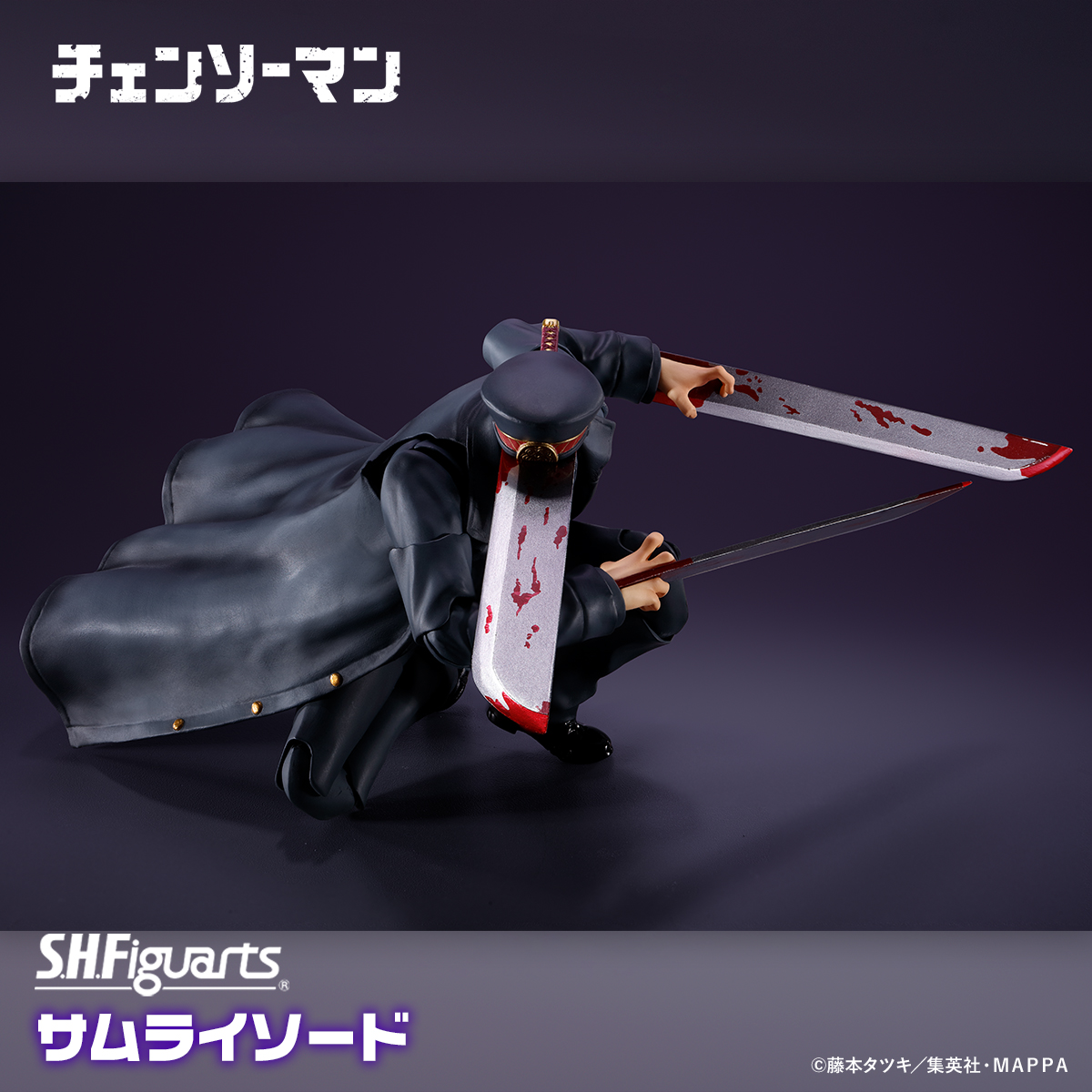 Chainsawman S.Hフィギュアーツ チェンソーマン＆サムライソード