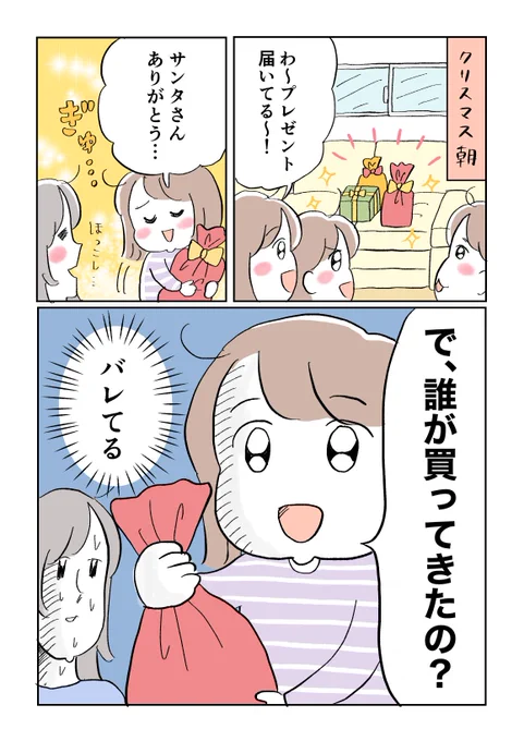 お見通し 