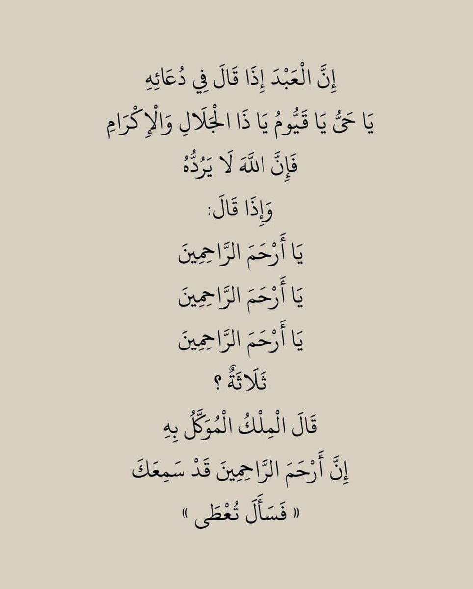 فَسأَل تُعْطَيَ ..