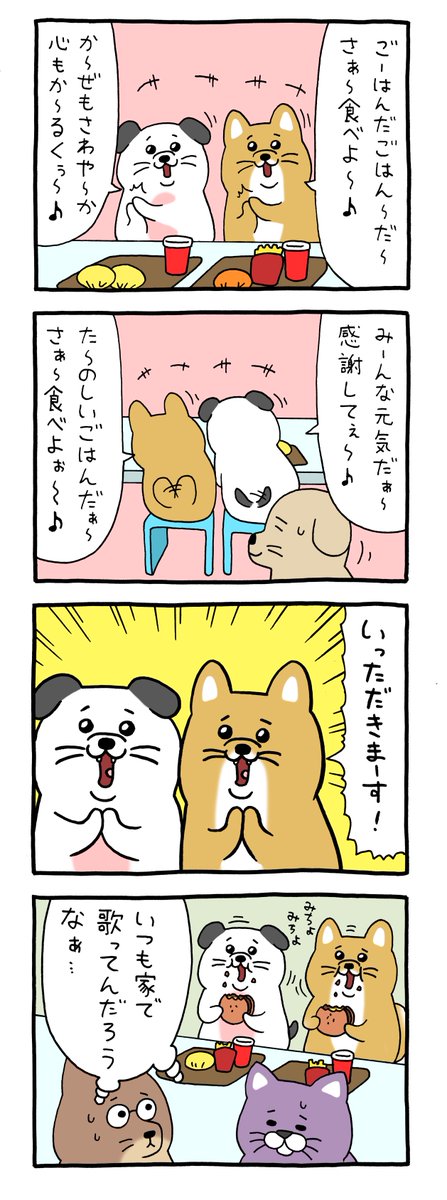 8コマ漫画うっせーワン「フードコート」https://t.co/b22b87ot0V 