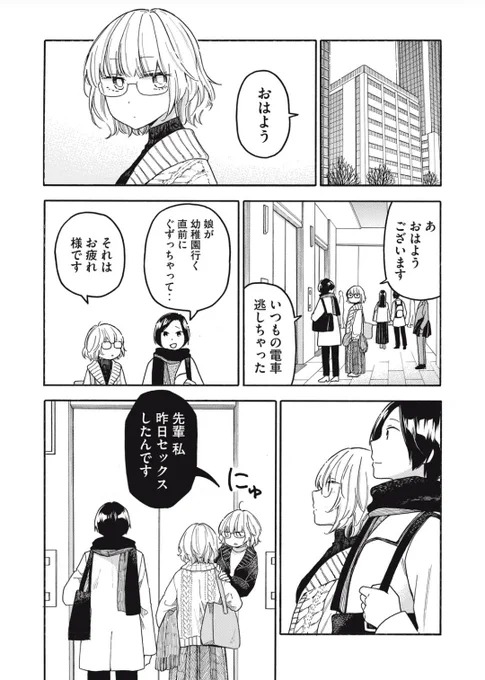 ヤンマガwebのバレンタイン企画で新作読み切り公開中されました!
初めてエッチした次の日のお話。

こちら!→https://t.co/3ot5N6B9fW #ヤンマガ感想 #初めての次の日

DAYSで連載してた花園君と数さんも是非→https://t.co/BbPdyRlK0V 