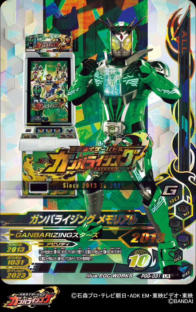 GANBALEGENDS on X: 