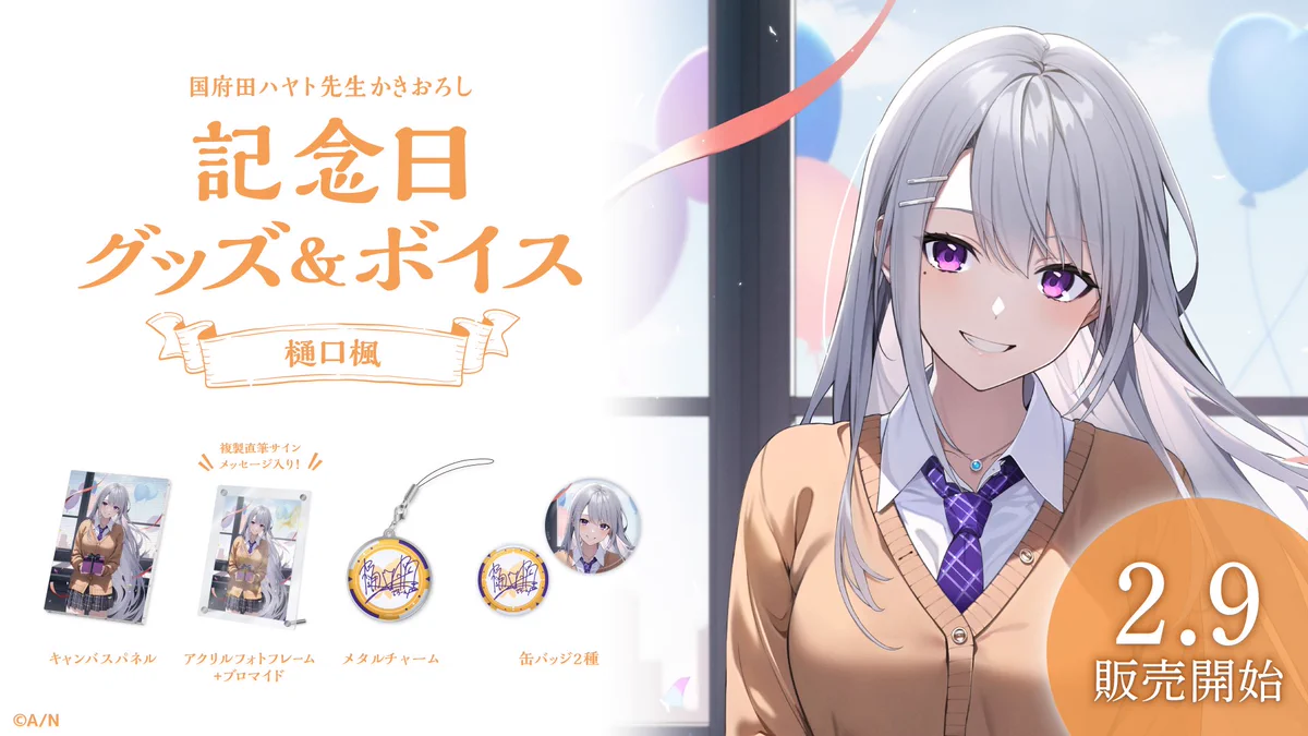 樋口楓🍁にじさんじ所属 a X: 