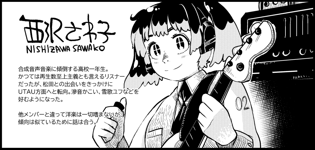 キラキラバンド漫画の主人公になりたかった漫画 #3 #漫画 #ギャグ #コメディ #日常 #創作 #オリキャラ https://t.co/Jfm5LnxyyL 