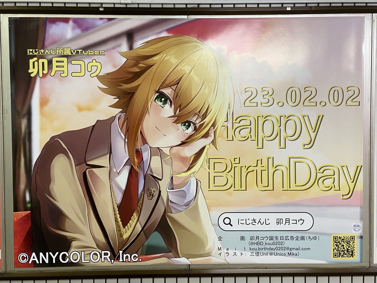 にじさんじ 卯月コウ 2023年 誕生日 サイン缶バッジ 38点 に