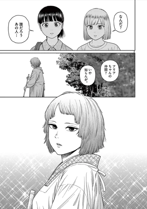 #35 P2 8巻
#vamPRz

https://t.co/7Q2Vxl4EDO 