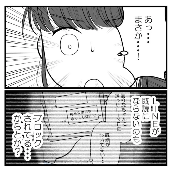 りなちゃんと私ーママ友になれると思ったのにー14話(1/2)【読者さんの妊活体験談】

LINEもSNSもブロックされていることに気づき・・・

#コミックエッセイ
#漫画が読めるハッシュタグ 