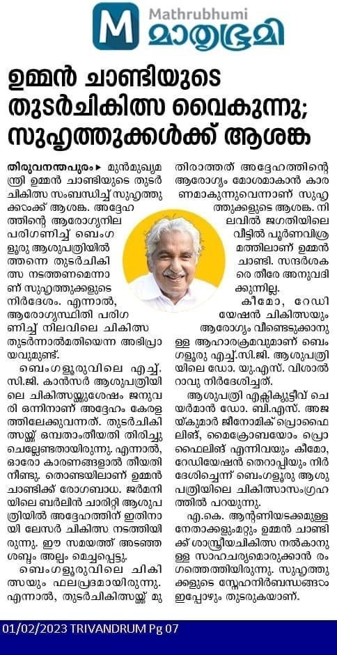 vpn_care's tweet photo. Why @INCKerala is silent on this report? 
#oommanchandy https://t.co/wnD3xV2u6n