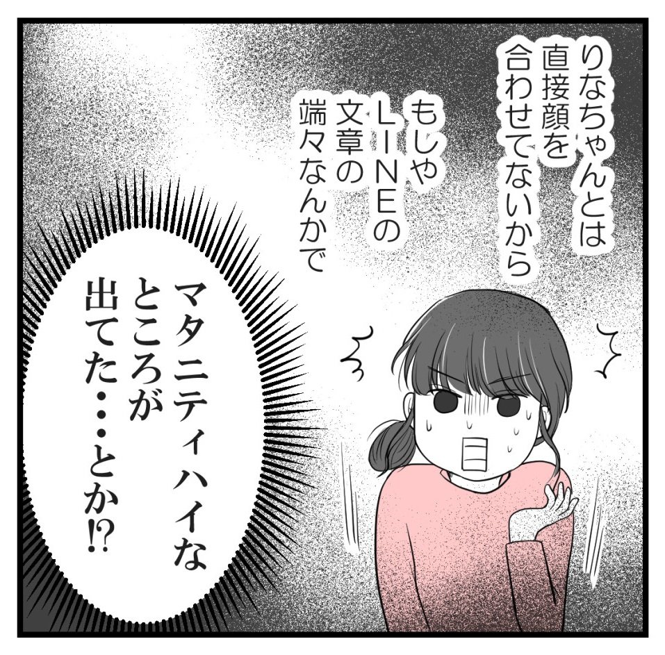 りなちゃんと私ーママ友になれると思ったのにー14話(2/2)【読者さんの妊活体験談】

次回に続きます!

#コミックエッセイ
#漫画が読めるハッシュタグ 