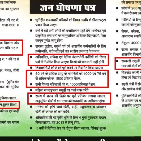 "कका"
"घोषणा पत्र में करहू कहें"
"फेर कमिटी बना देव"
"कमिटी 04साल म कुछु रिपोर्ट नई दे हे"
"वेतन 04साल में फुटी कौड़ी नई बढ़िश"
"फेर 04साल पहली कहे
 ये साल किसान के"
अगला साल कर्मचारी के"
वित्त विभाग आप करा हे"
"बजट अवैयिया हे"
<a href="/bhupeshbaghel/">Bhupesh Baghel</a>
<a href="/RChoubeyCG/">Ravindra Choubey</a> 
<a href="/cgsvskm/">छ.ग. सर्व विभागीय संविदा कर्मचारी महासंघ (CGSVSKM)</a>
<a href="/ZeeMPCG/">Zee MP-Chhattisgarh</a>