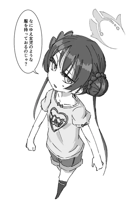 頼んだら着てくれる優しいキサキ会長だが好きです#ブルアカ 