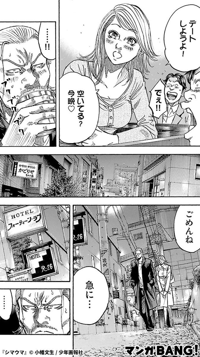 可愛い女性の本性は… (13) 「シマウマ」全巻無料！ ※但し、1.. | マンガBANG！ 人気マンガが無料で読める！(PR) さんのマンガ |  ツイコミ(仮)