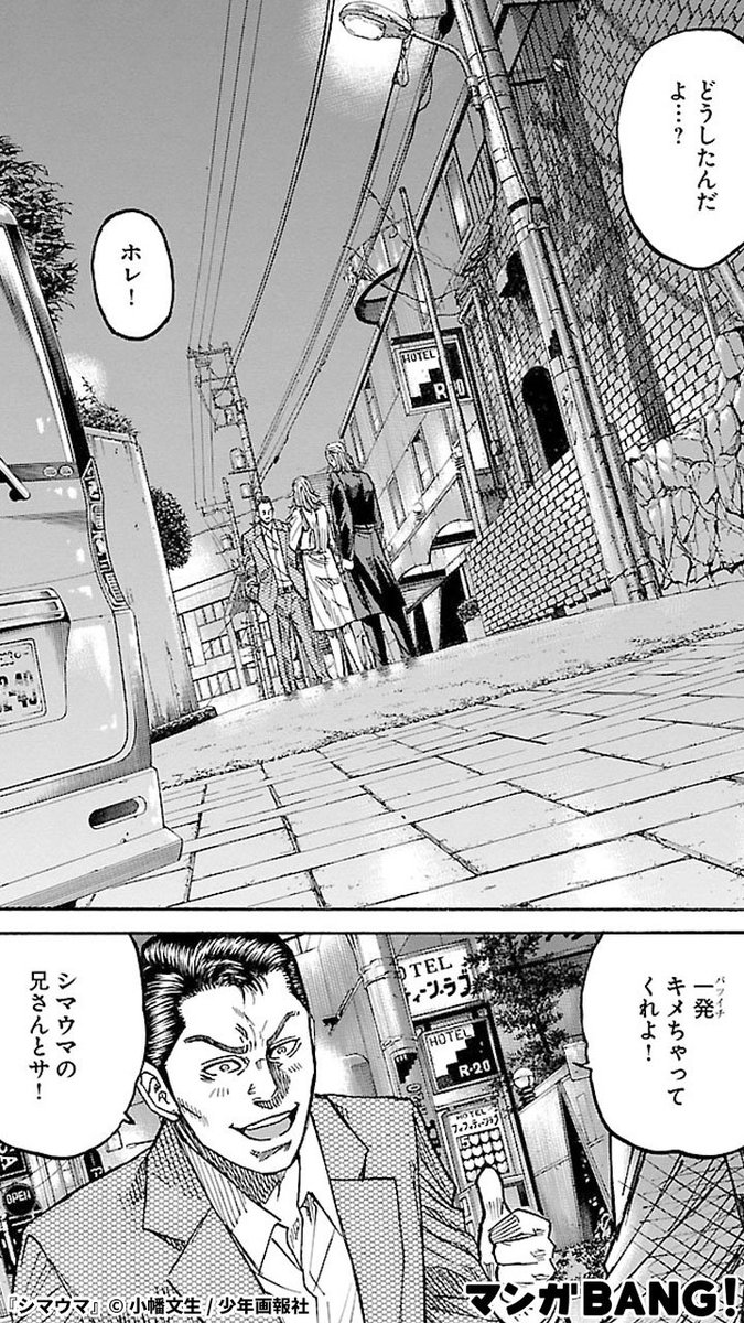 可愛い女性の本性は… (13) 「シマウマ」全巻無料！ ※但し、1.. | マンガBANG！ 人気マンガが無料で読める！(PR) さんのマンガ |  ツイコミ(仮)