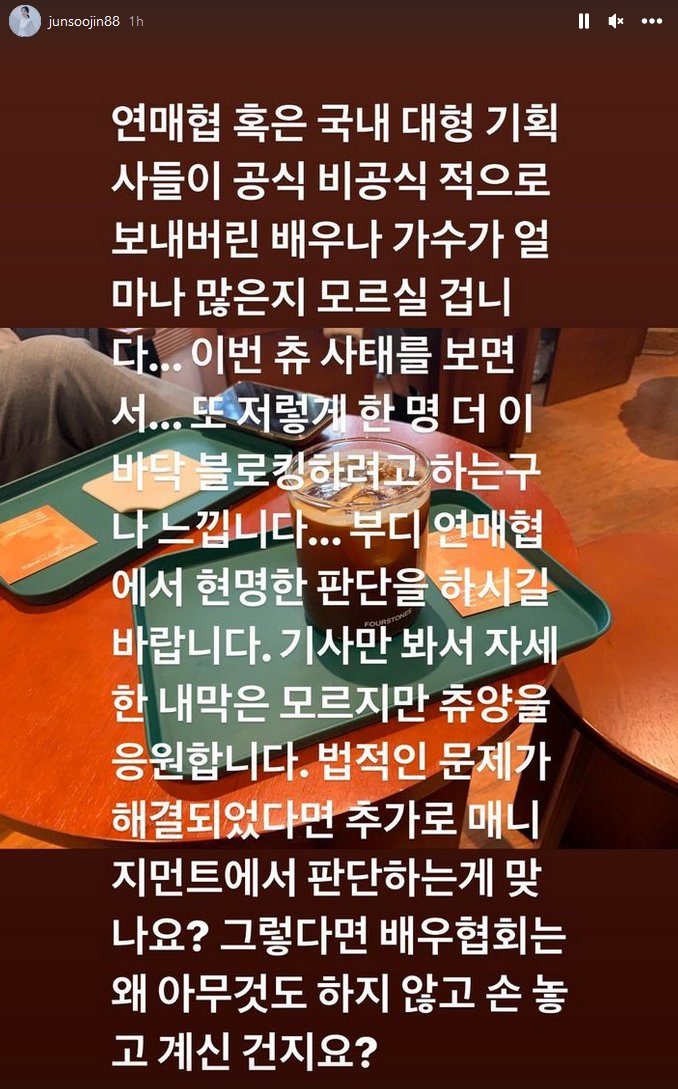 litell_johnn's tweet image. 230202 Actor Jun Soo-jin/Jeon Su-jin via Instagram Story, regarding #Chuu:

instagram.com/stories/junsoo…