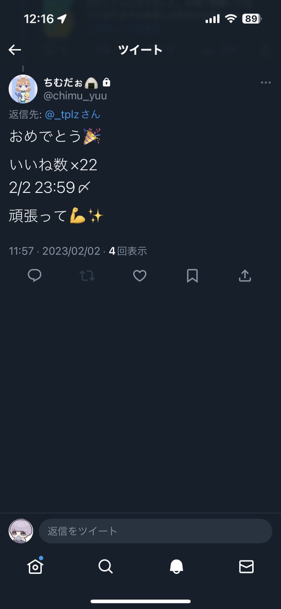 やってもらえることになりました！
いいねお願いします！