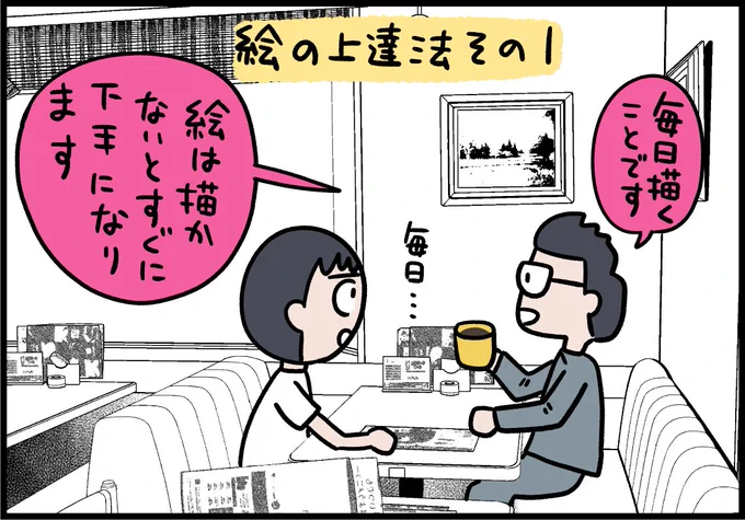 刑務所で受刑者にイラストを教えている人に「絵のうまくなり方」を聞いてみたよ～

ちなみにイラスト背景は受刑者が描いたフリー素材です!

https://t.co/ZTIzXmeCC5 