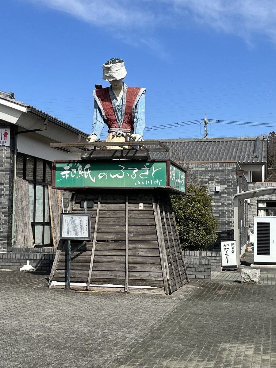 winryo6's tweet photo. のどかな小川町
誰もいない
そりゃそうだよね
寒い😨風強ー😷 https://t.co/lyD17PB7YY