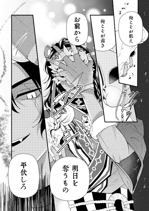 レオナさんには百獣の装束のお面をつけた状態からグイって取って欲しいしユニーク魔法を使って欲しい
#ツイステファンアート 