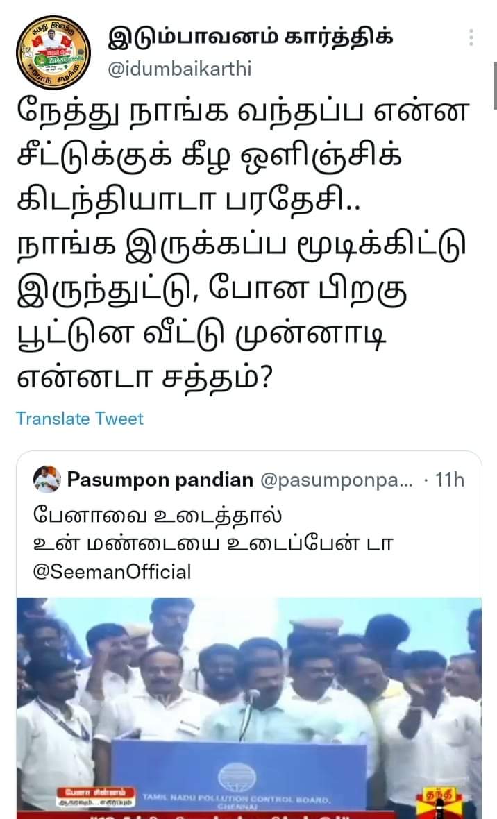 U2Brutus_off's tweet photo. நொண்ணன் பேசும்போது எதிர்த்து குரல் குடுத்ததே அவருதாண்டா வெண்ண... 

நல்லா ஸ்டேடியா  இருந்துருப்பானுங்க... அதான் என்ன நடந்ததுன்னு தெரில... https://t.co/VHIGz7Go0e